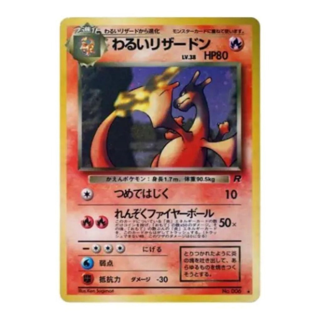 1997 Japanese Team Rocket Pack (Guaranteed Holo!)